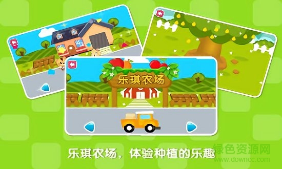 寶寶學(xué)習(xí)水果 v8.1 安卓版 3