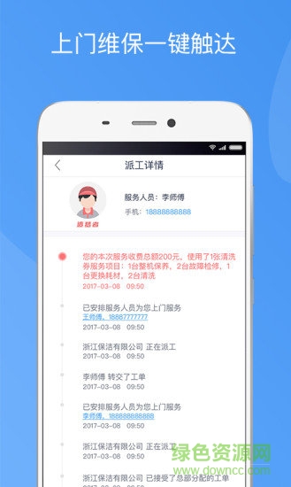 造夢(mèng)者新風(fēng)app v1.6.3 安卓版 3