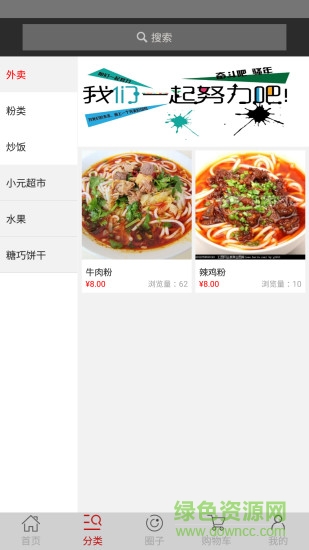 電商方案 v1.0.1 安卓版 0