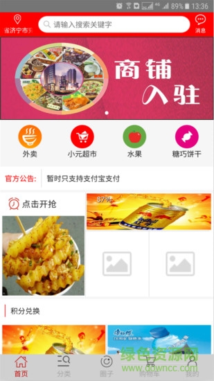電商方案安卓版 電商方案手機(jī)版