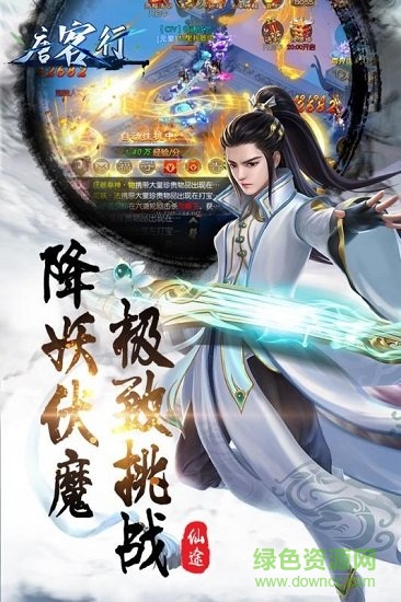 唐客行 v1.0.0 安卓版 2