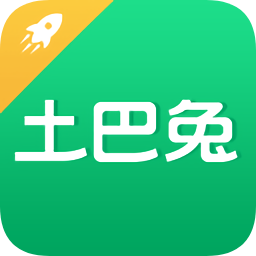 土巴兔極速版