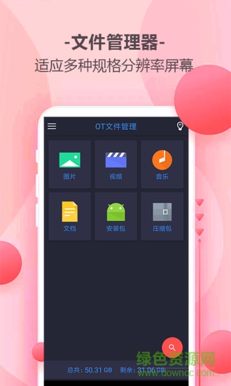 樂百家工具安卓版