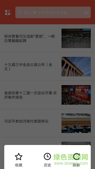 凱發(fā)瀏覽器app 凱發(fā)瀏覽器