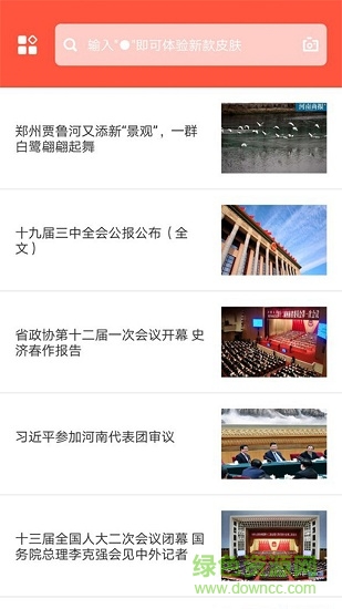 凱發(fā)瀏覽器 v1.4.5 安卓版 3
