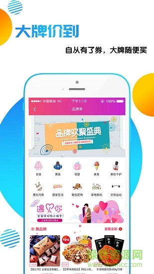 搬券工0