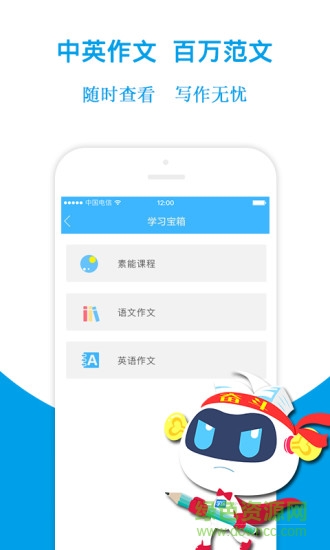 學(xué)探幫作業(yè) v3.4.2 安卓版 0
