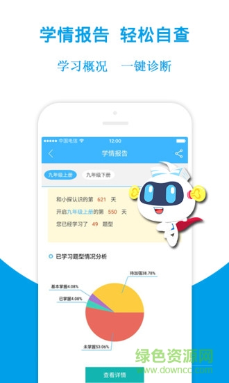 學(xué)探幫作業(yè) v3.4.2 安卓版 2