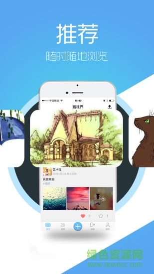 畫視界 v1.1.0 安卓版 0