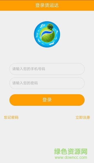 宜家貨運(yùn)達(dá) v1.0.7 安卓版 0