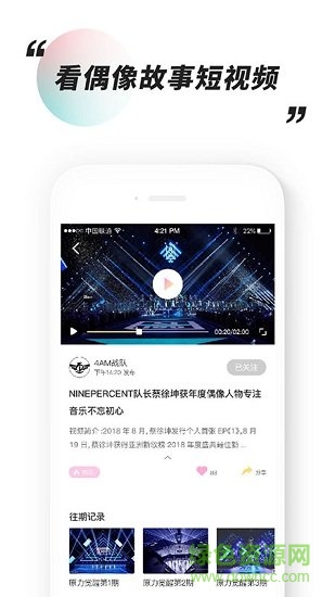 花路(短視頻) v1.5.1 安卓版 0