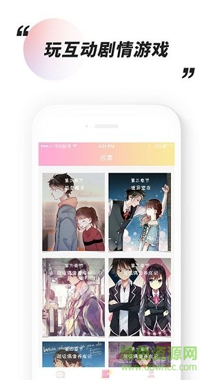 花路