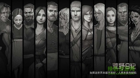 荒野日記小米版手游 v1.8.8.0 安卓版 3
