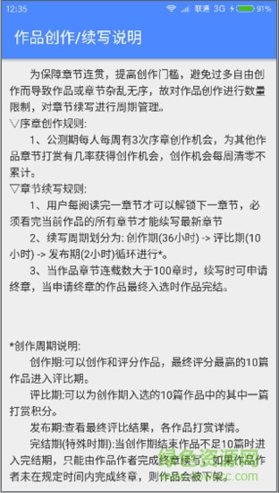 暢續(xù)手機(jī)版