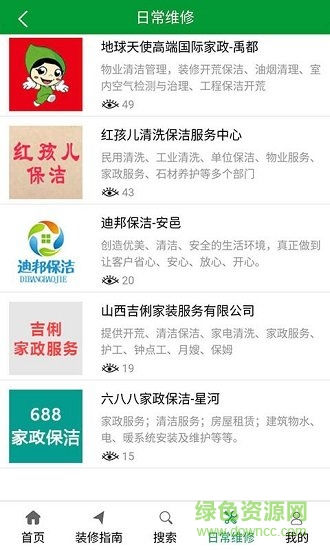 白菜裝修 v1.0 安卓版 2