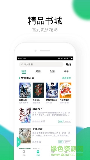 極暢閱讀手機版
