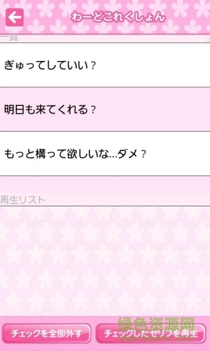 語音少女正式版 v1.0.4 安卓版 0