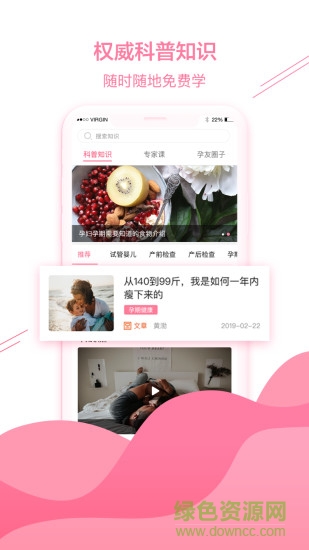 幸孕家醫(yī) v1.0 安卓版 3