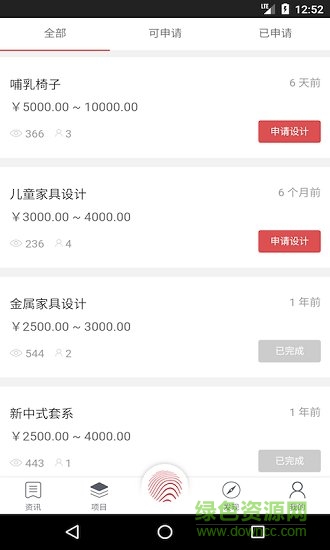 幾案設(shè)計(jì) v1.1.0 安卓版 1