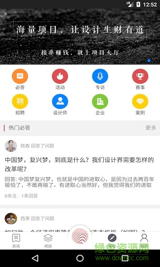 幾案設(shè)計(jì)安卓版