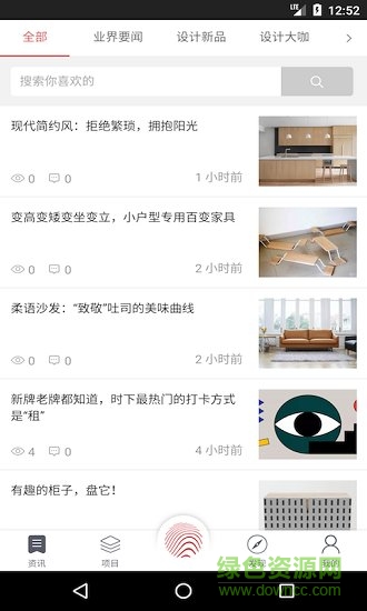 幾案設(shè)計(jì) v1.1.0 安卓版 2