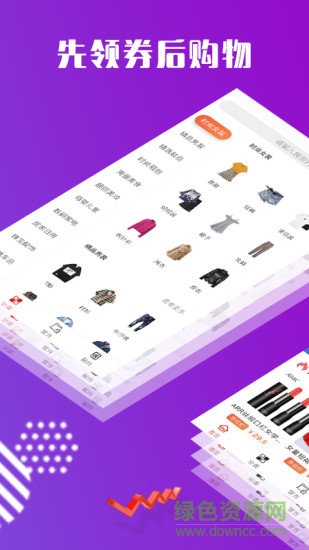 尋貨季(省錢購物) v1.1.9 安卓版 2