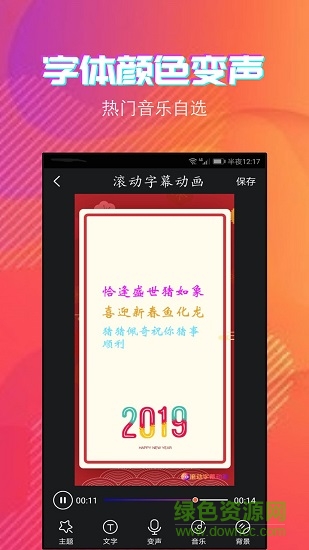 字說視頻字幕動(dòng)畫