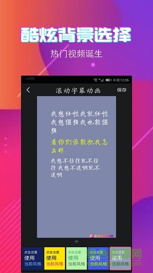 字說視頻字幕動(dòng)畫最新 v2.2.5 安卓版 0