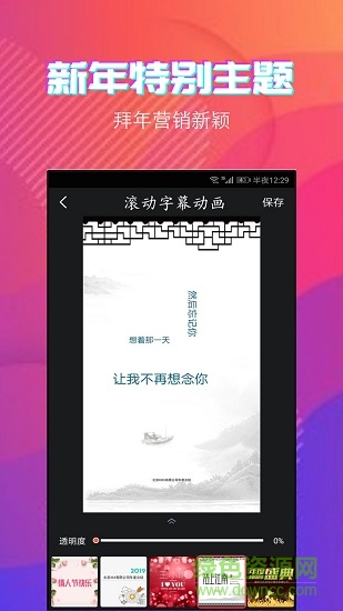 字說視頻字幕動(dòng)畫最新 v2.2.5 安卓版 1