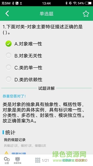 c語言二級題庫 c語言二級題庫app下載
