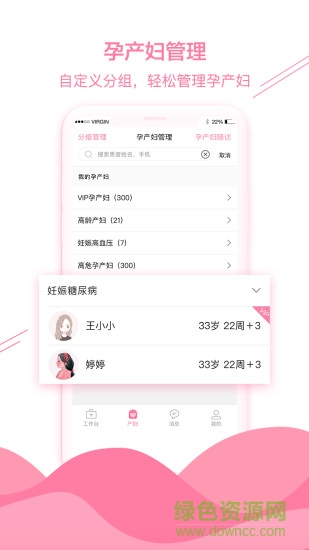 幸孕家醫(yī)醫(yī)生版app
