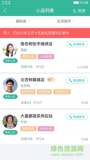農民寶 v1.0.0 安卓版 2