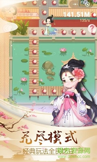 荔妃駕到游戲