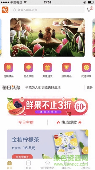 真匯吃 v1.0.0 安卓版 0
