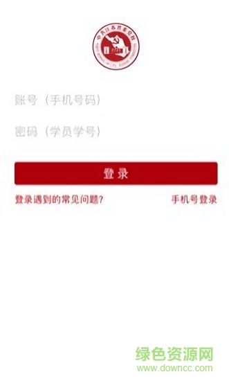 江蘇學習秘書 v1.1.2 安卓版 1
