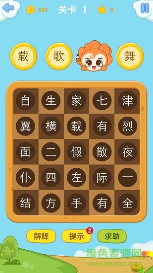 愛花朵小學成語手機版