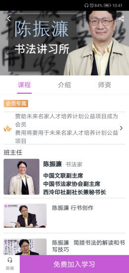 美術(shù)名家課堂app v4.9.2 最新版 0