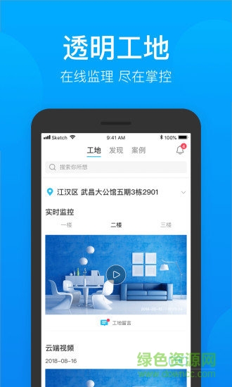 居洋洋(家裝服務) v1.3.1 安卓版 0