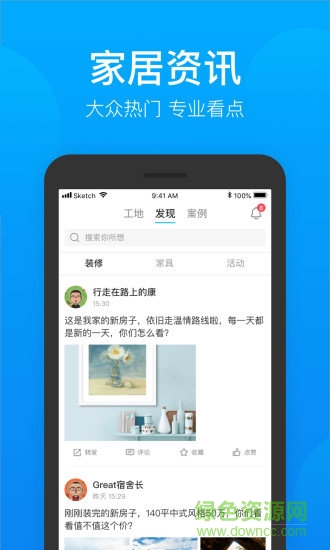 居洋洋app