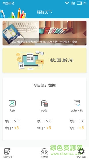 好學(xué)佳 好學(xué)佳手機(jī)版
