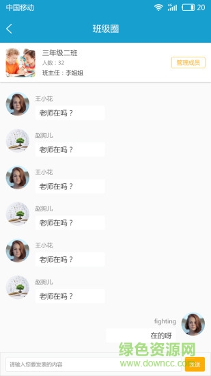 好學(xué)佳 v1.2 安卓版 0
