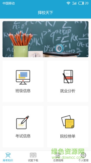 好學(xué)佳 v1.2 安卓版 2
