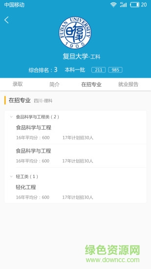 好學(xué)佳 v1.2 安卓版 3