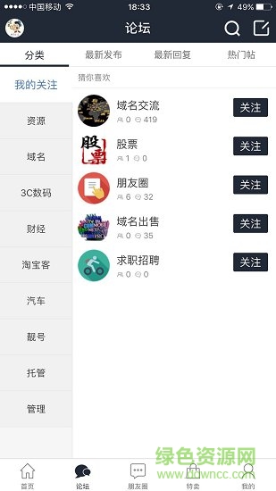 獨(dú)愛網(wǎng) v1.3.11 安卓版 1