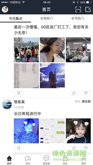 獨(dú)愛網(wǎng) v1.3.11 安卓版 3