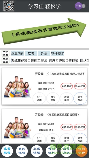 學(xué)習(xí)佳 v1.882 安卓版 0