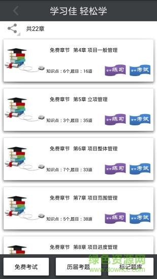 學(xué)習(xí)佳軟件 學(xué)習(xí)佳手機版