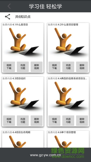 學(xué)習(xí)佳 v1.882 安卓版 2