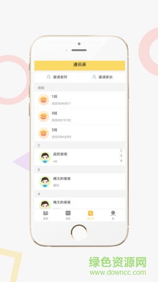 家校積分通教師端 v3.5.1 安卓版 0