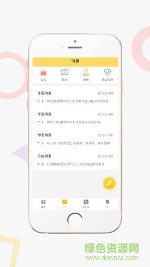家校積分通教師端 v3.5.1 安卓版 1